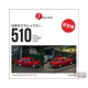 J-Collection Datsun Bluebird 1600SSS (P510) - Rouge - Tarmac Works - 1/64 - JC64-004-RD Passion Diecast