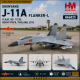 Shenyang J-11A Flanker-L / PLAAF, no. 11230, Korat RTAFB, Thailande, 2015 / HM 1:72 HA6025