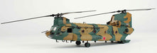Kawasaki CH-47J Chinook JASDF 12th Helicopter Unit 1/72 Forces of Valor 821004B Passion Diecast 