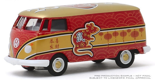 Volkswagen Type 2 Panel Van - 2020 Year of the Rat - Chinese Zodiac -  Hobby Exclusive 1/64 Greenlight 30081  Passion Diecast 