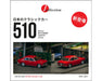 J-Collection Datsun Bluebird 1600SSS (P510) - Red - Tarmac Works - 1/64 - JC64-004-RD Passion Diecast