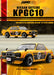 NISSAN SKYLINE 2000 GT-R (KPGC10) - INNO 64 - 1/64 - IN64-KPGC10-YL23 Passion Diecast