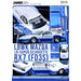 Mazda RX7 LB-SupeER SILHOUETTE HK Auto Salon 2024 - INNO 64 - 1/64 - IN64-LBWK-RX7-06 Passion Diecast