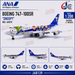 All Nippon Airways ANA Boeing 747-100SR "Snoopy" / JA8139 / JC Wings / 1:200 / SA2052